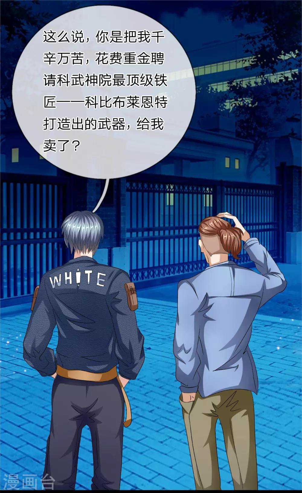 第17话 再买回来就是了