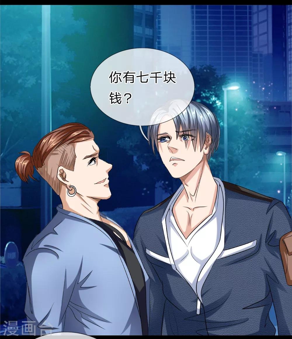 第17话 再买回来就是了