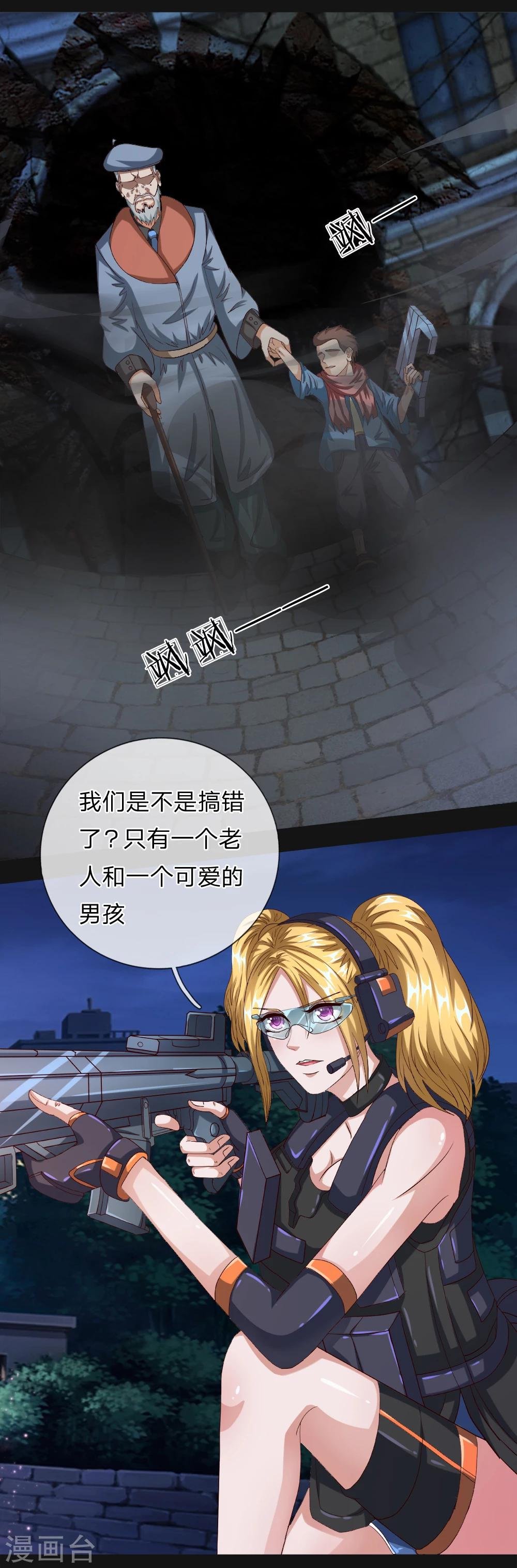 第18话 这次的任务比较特殊