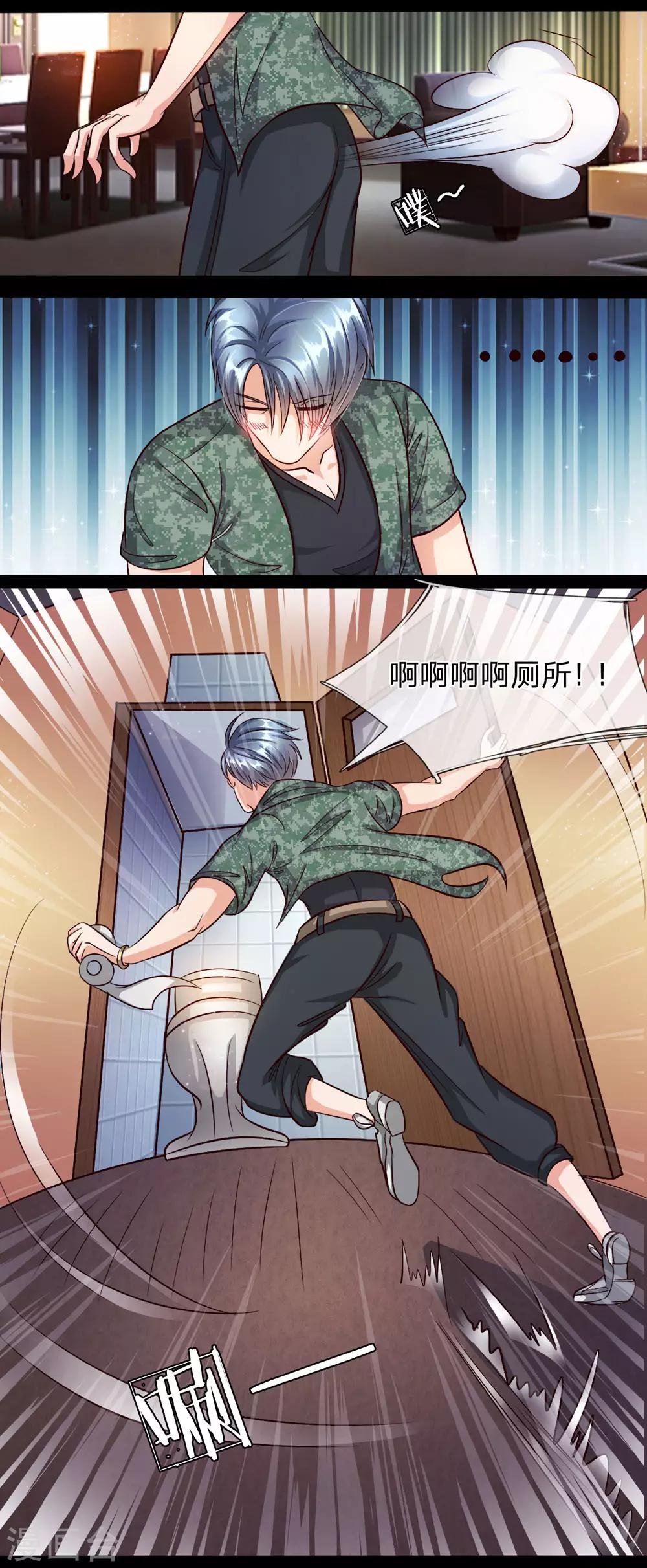 第2话 吃仙果？是要付出代价的！
