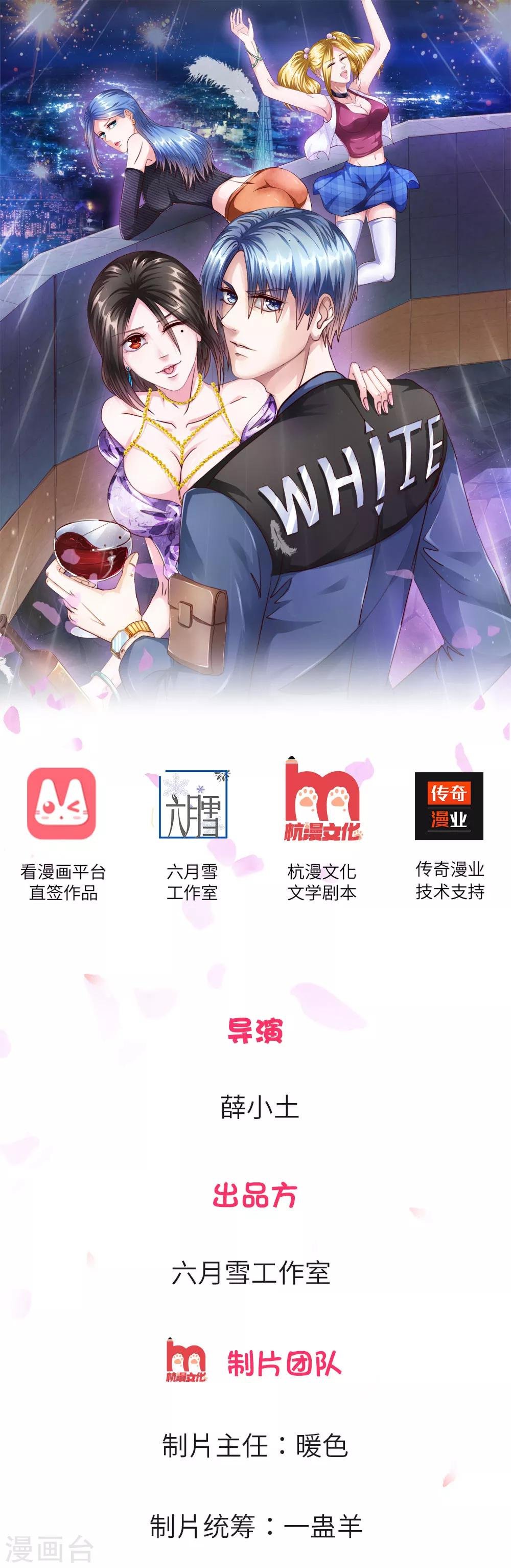 第3话 最强拉仇恨系统