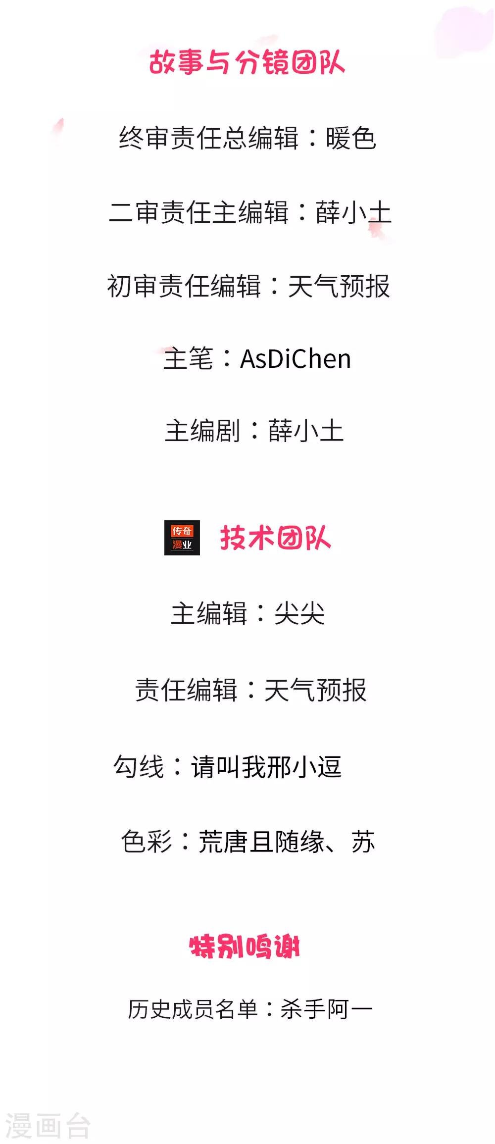 第3话 最强拉仇恨系统