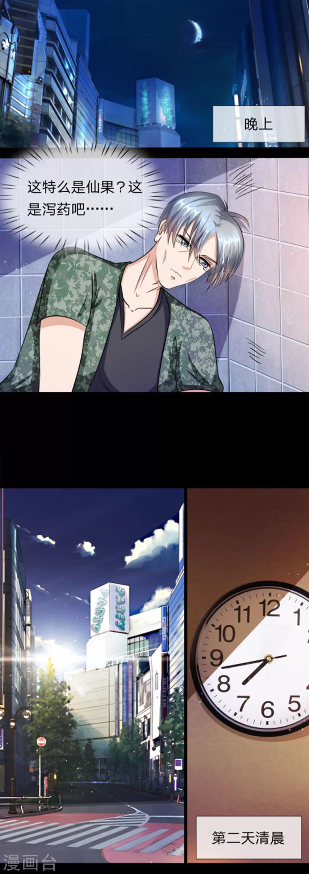 第3话 最强拉仇恨系统