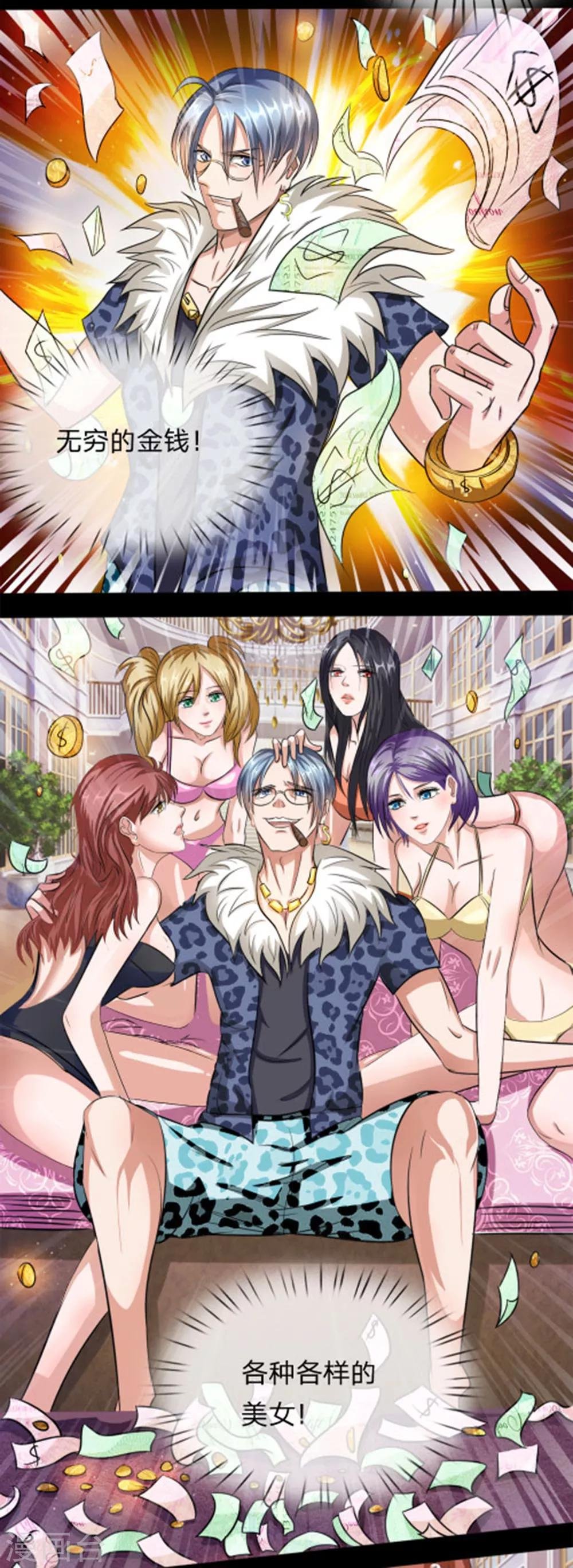 第3话 最强拉仇恨系统