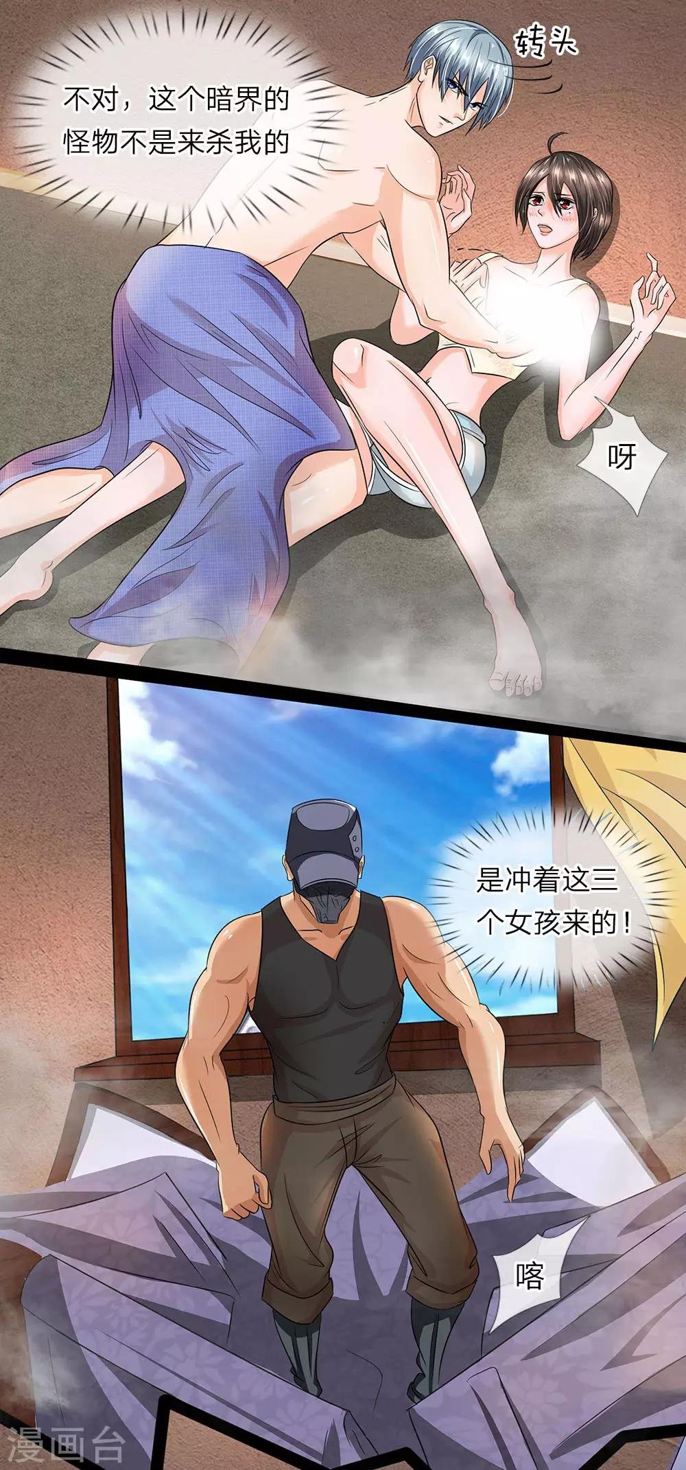 第5话 我家女神扛大刀