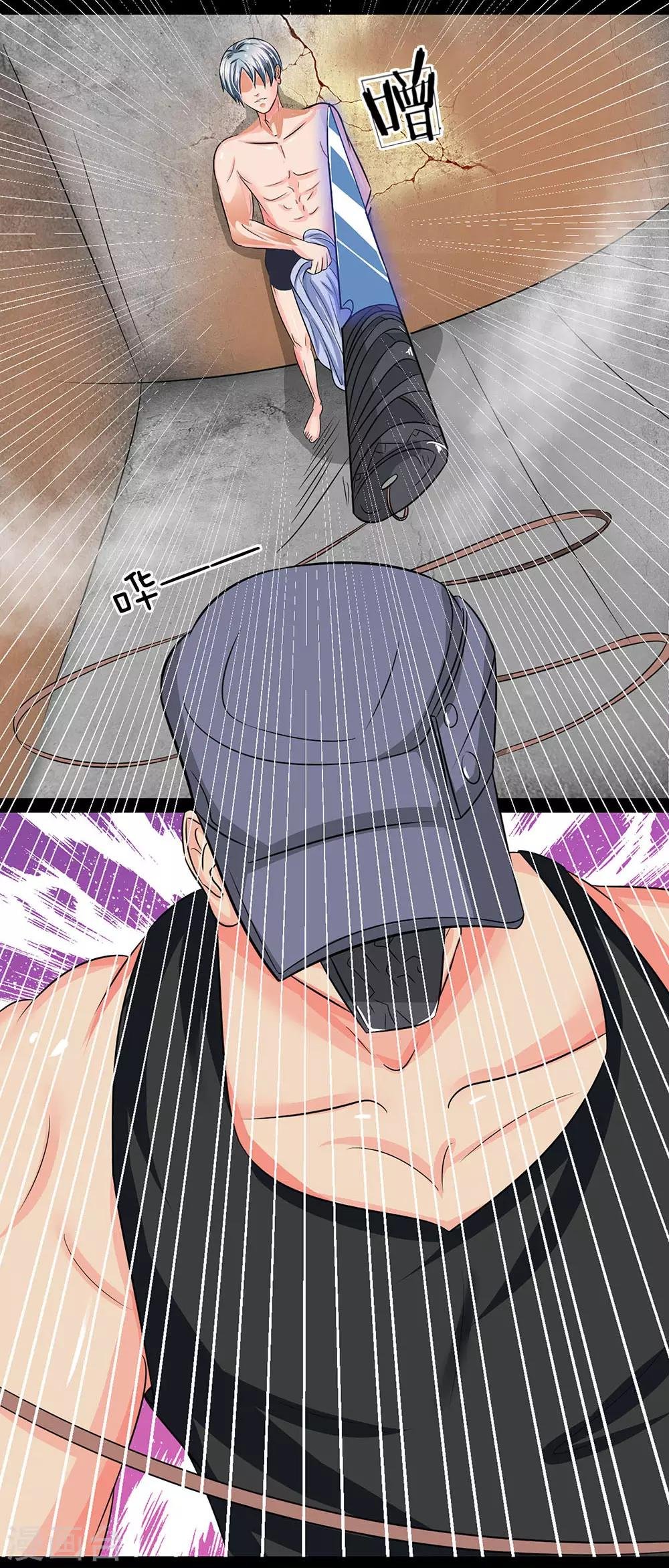 第5话 我家女神扛大刀