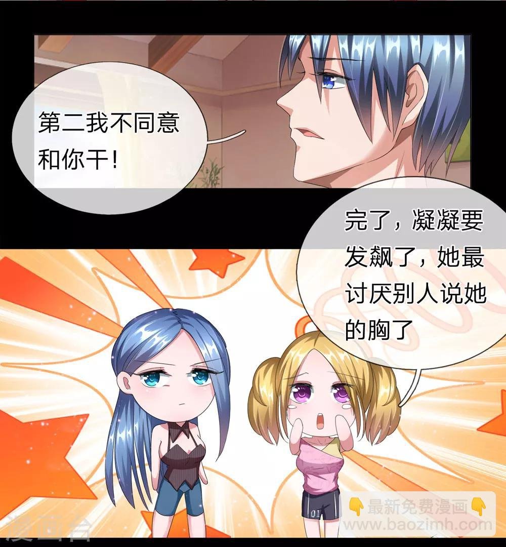 第6话 竟然有点兴奋