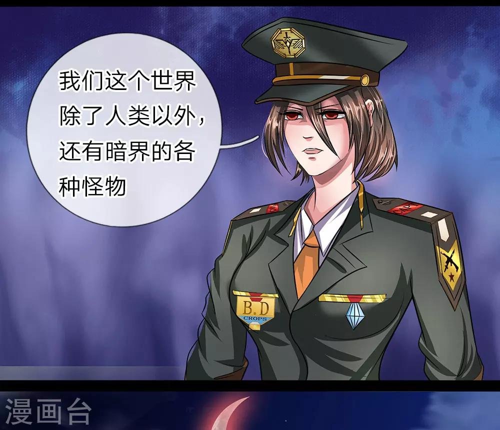 第7话 波大战队