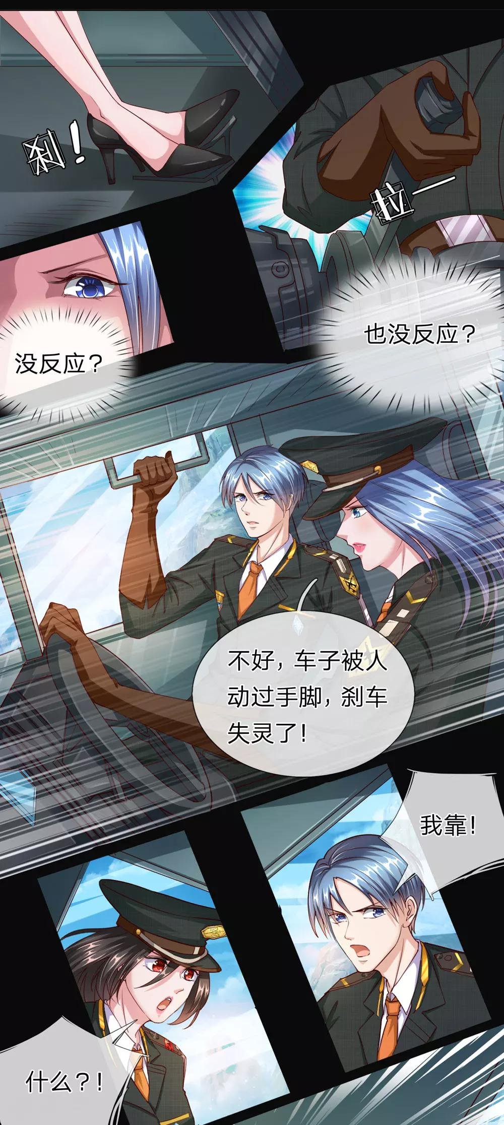 第8话 其实，我就是白显