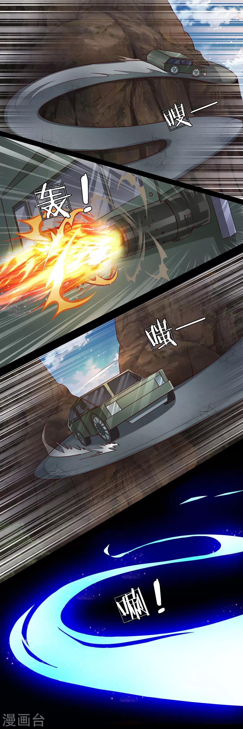 第8话 其实，我就是白显