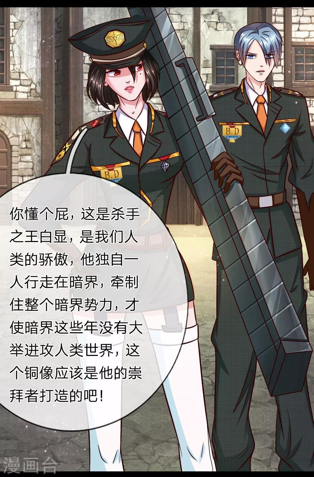 第8话 其实，我就是白显