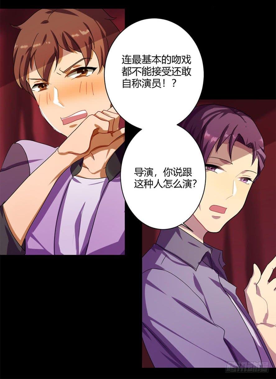 接吻时分别出戏（二）