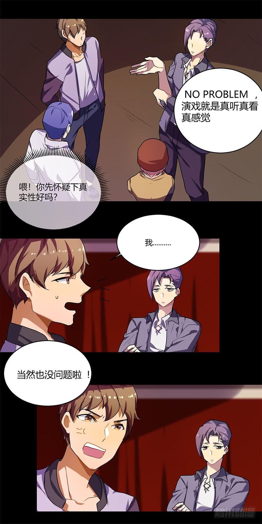 接吻时分别出戏（二）