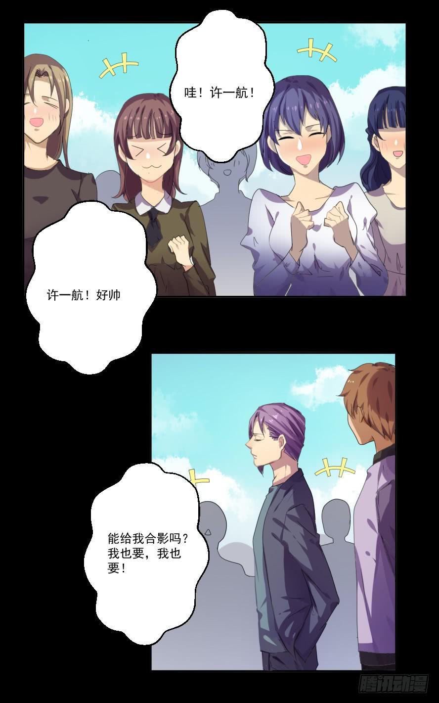 接吻时分别出戏（五）