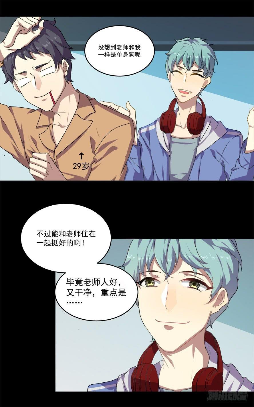 老师请仔细倾听（一）