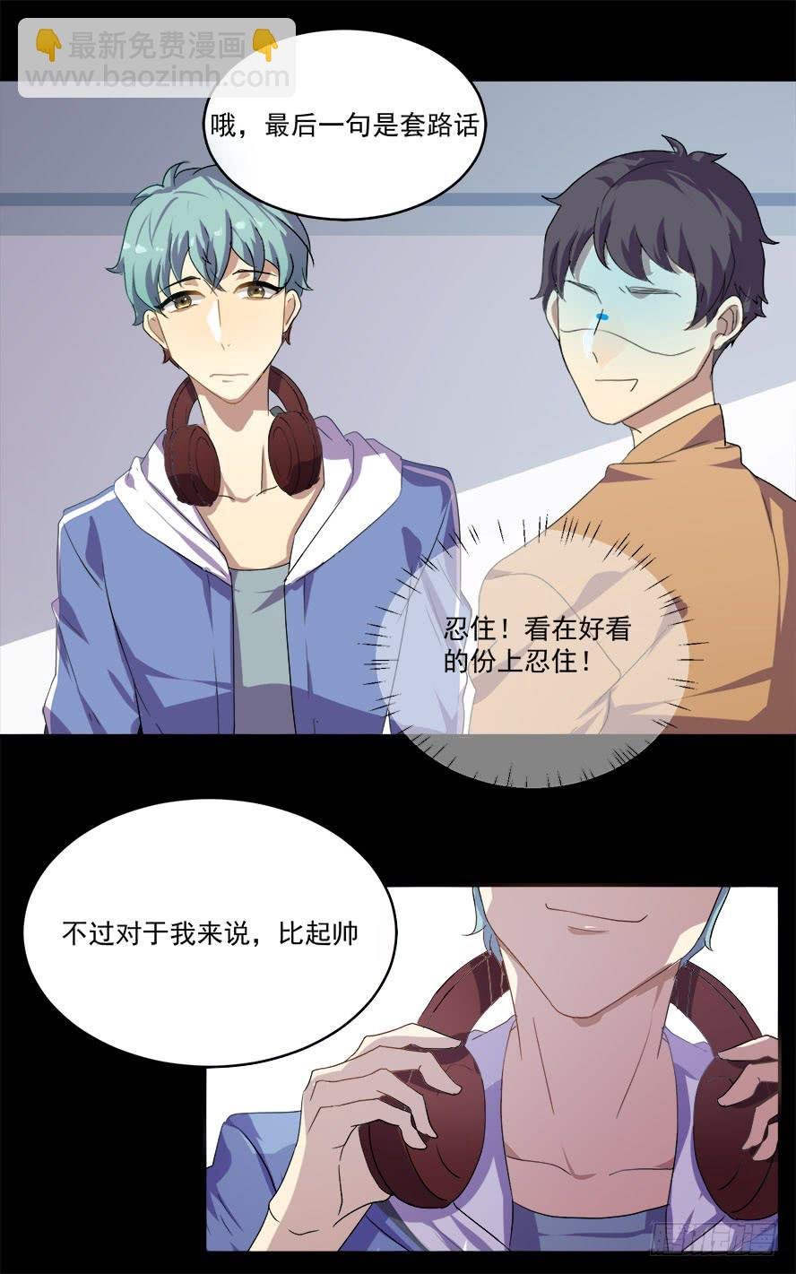 老师请仔细倾听（一）