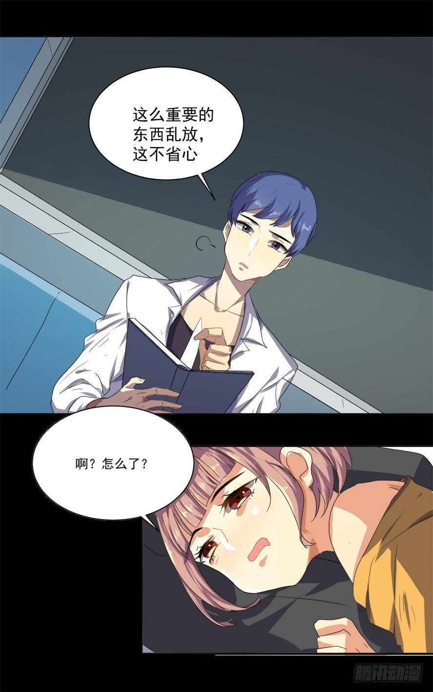 老师请仔细倾听（四）