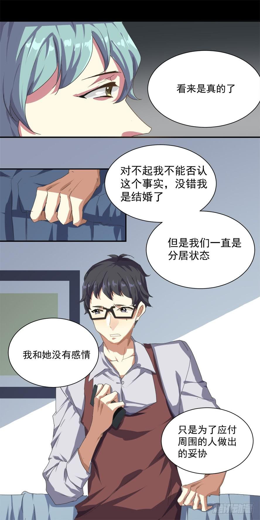 老师请仔细倾听（四）