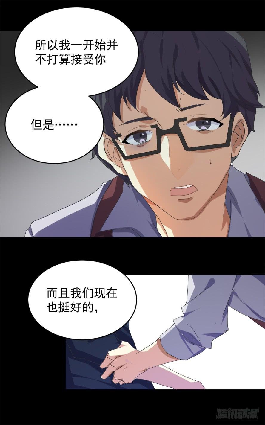 老师请仔细倾听（四）