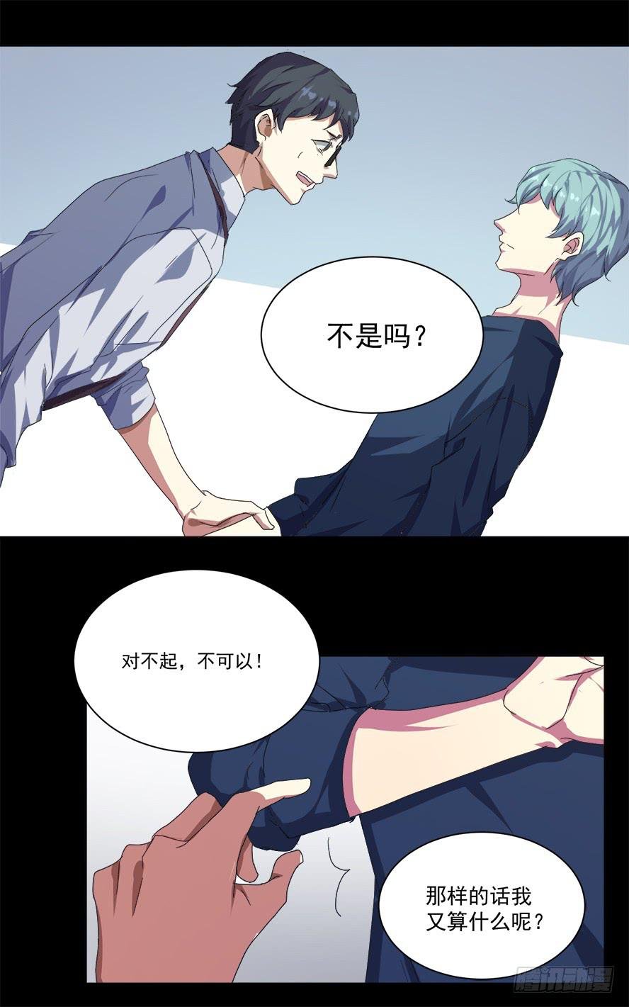 老师请仔细倾听（四）