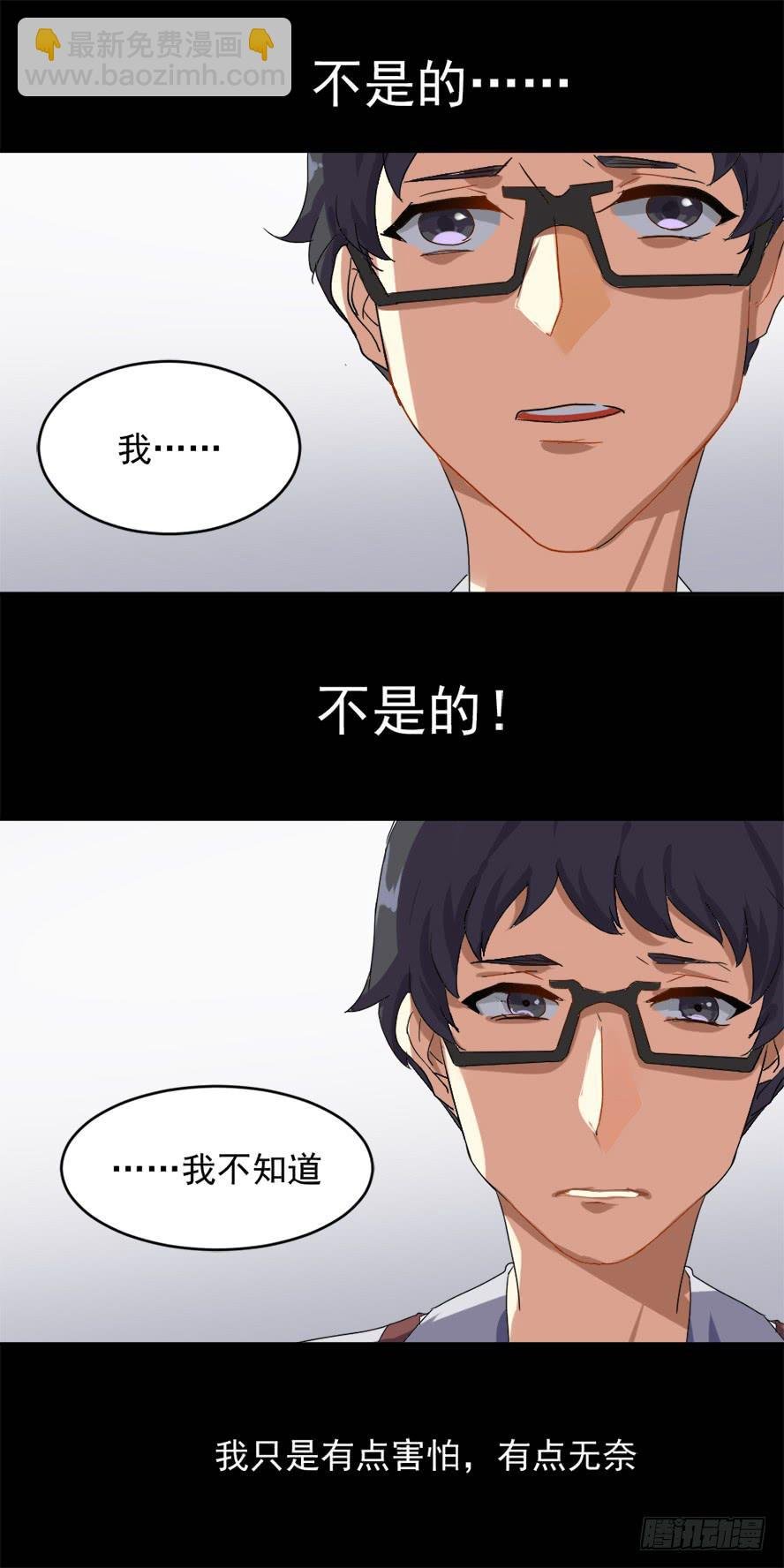 老师请仔细倾听（四）