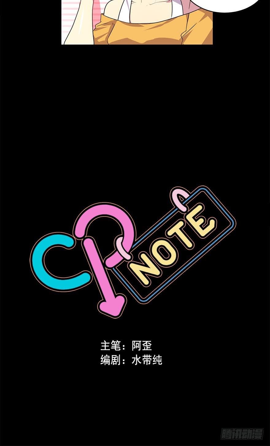 道具get！ CP NOTE