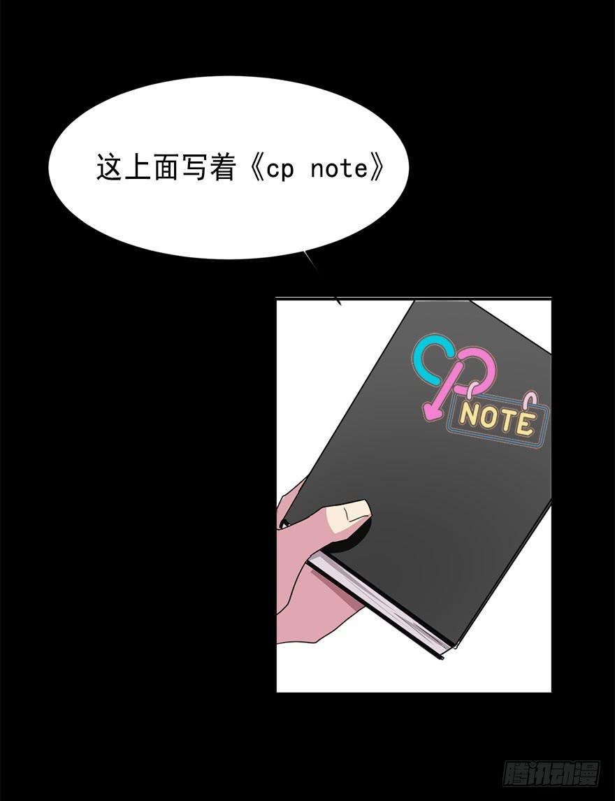 道具get！ CP NOTE