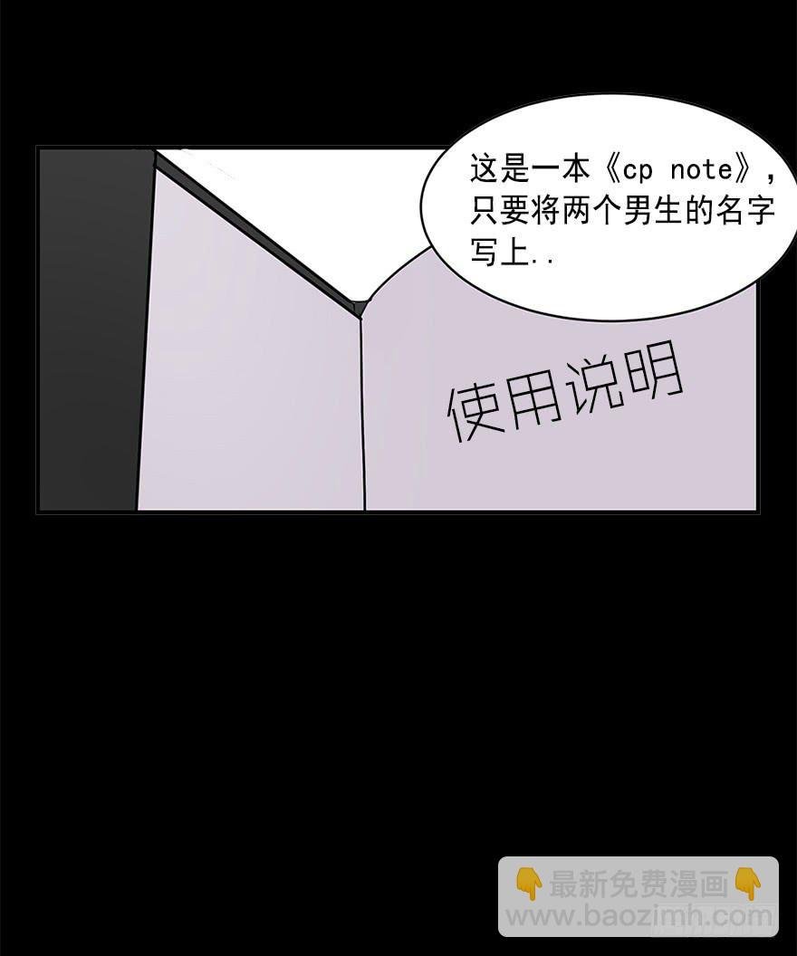 道具get！ CP NOTE