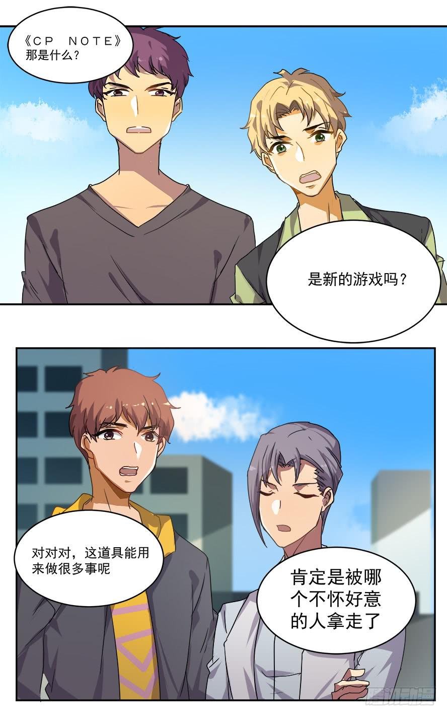 消失的《CP NOTE》