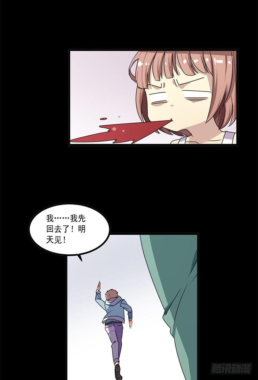 快对我说我爱你（一）