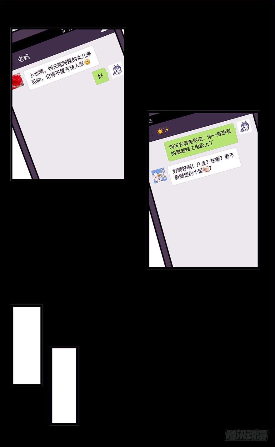 快对我说我爱你（一）