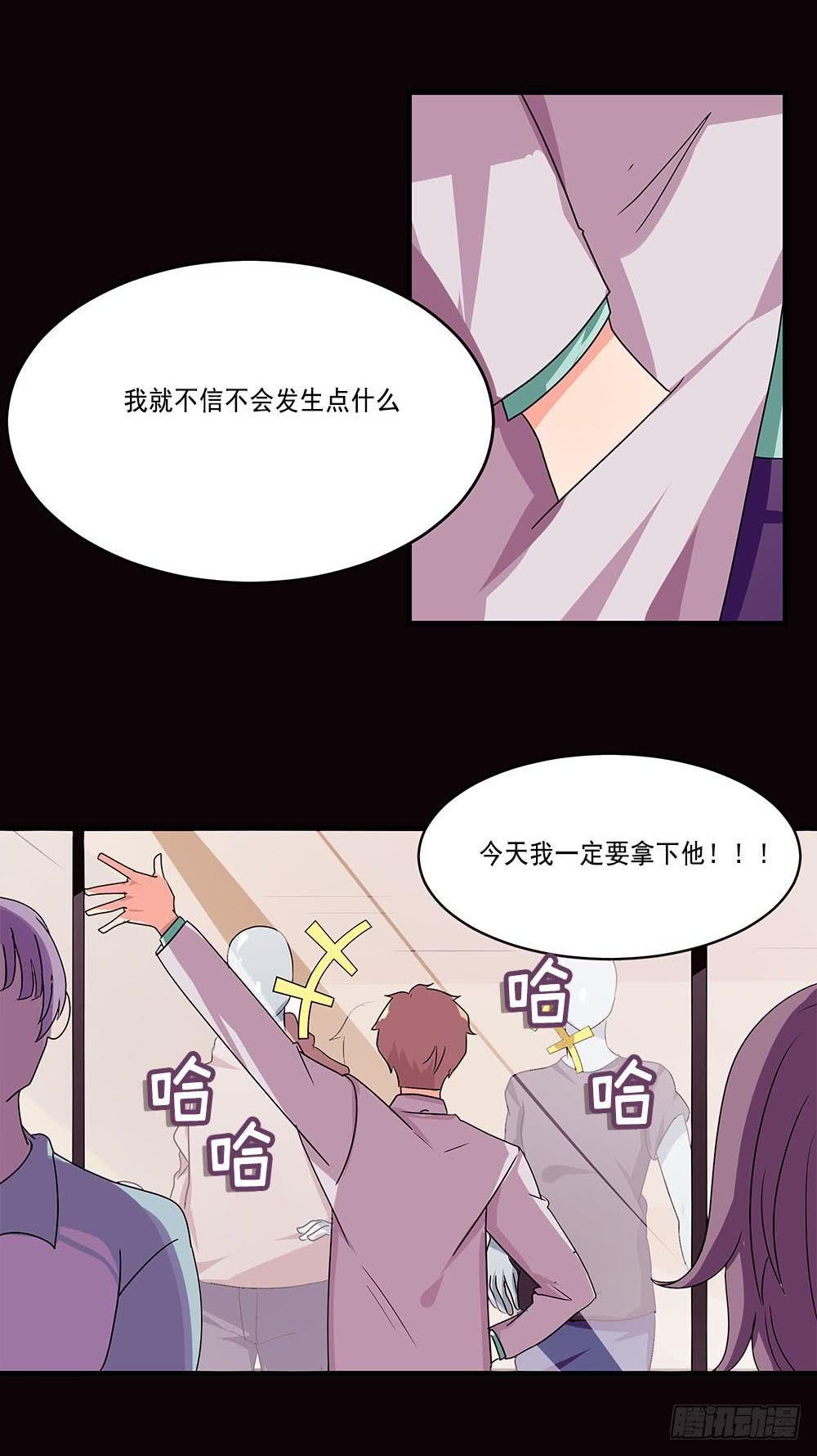 快对我说我爱你（二）