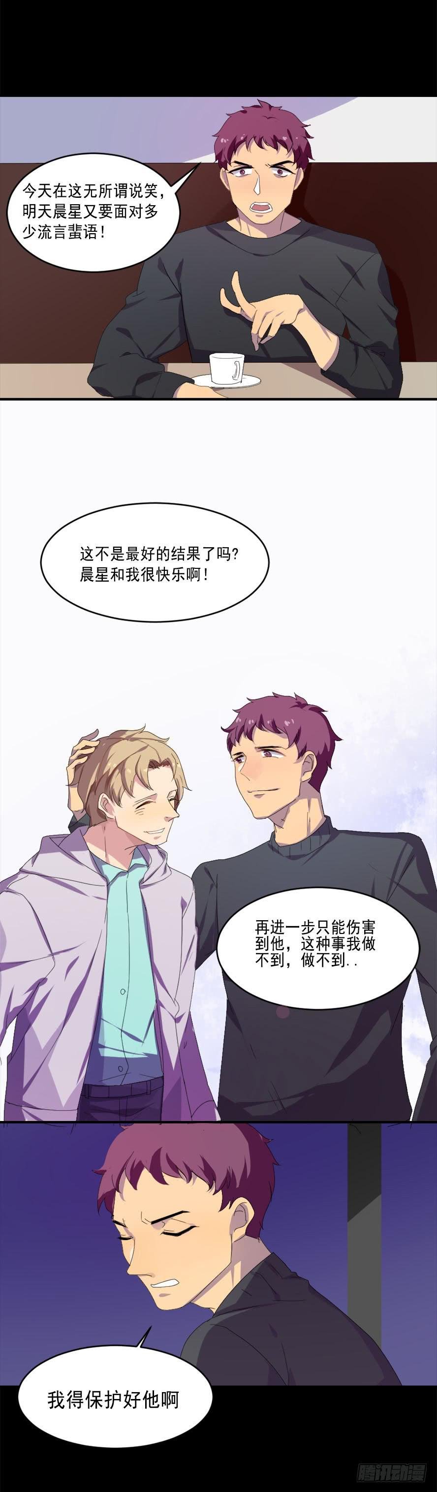 快对我说我爱你（四）