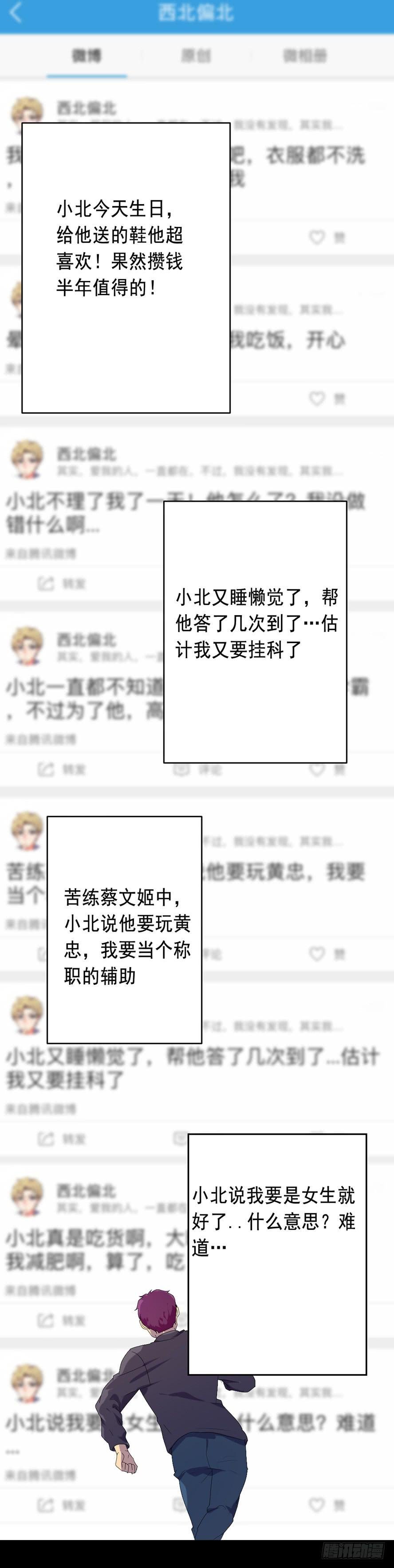 快对我说我爱你（四）
