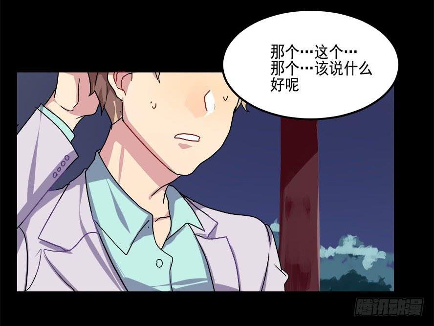 快对我说我爱你（五）