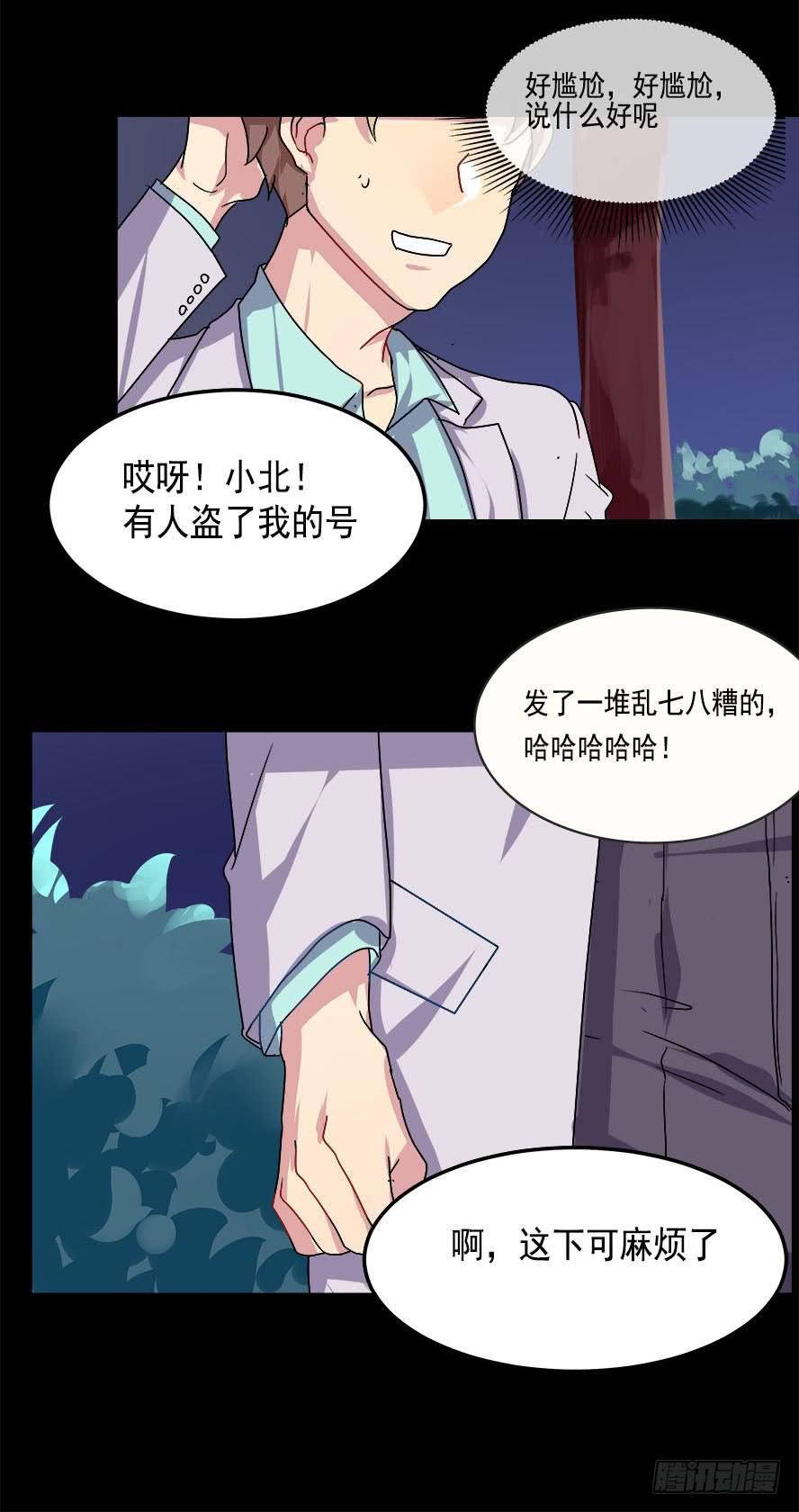 快对我说我爱你（五）