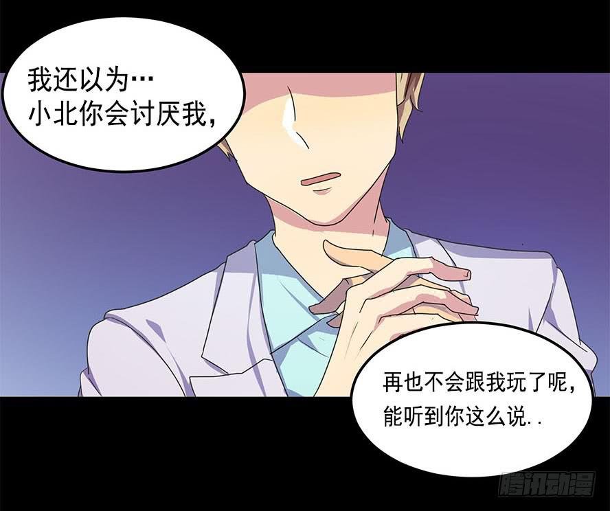 快对我说我爱你（五）