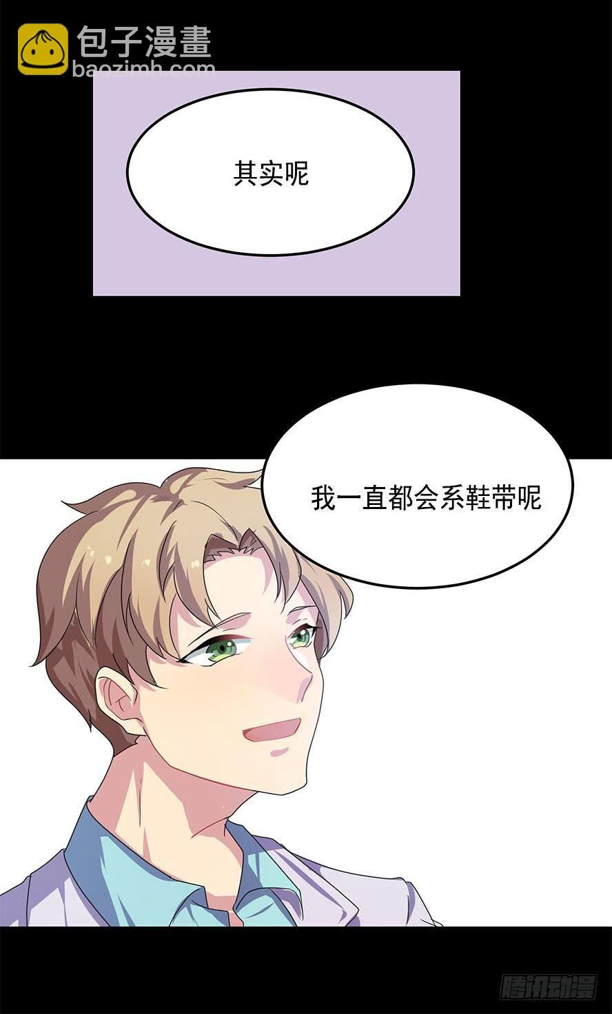 快对我说我爱你（五）