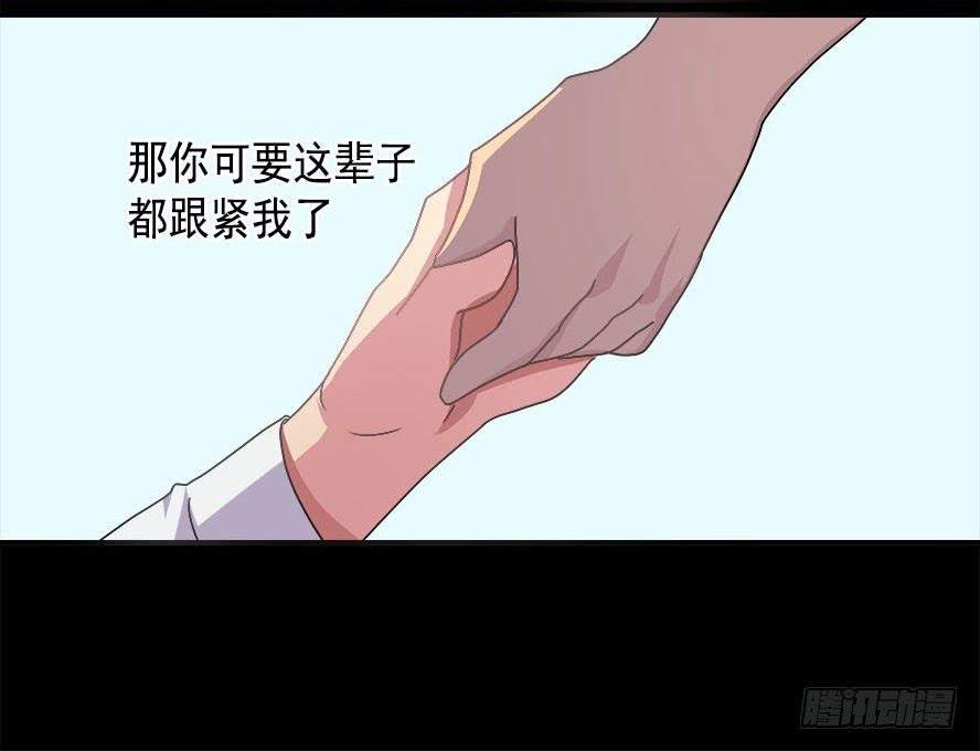 快对我说我爱你（五）