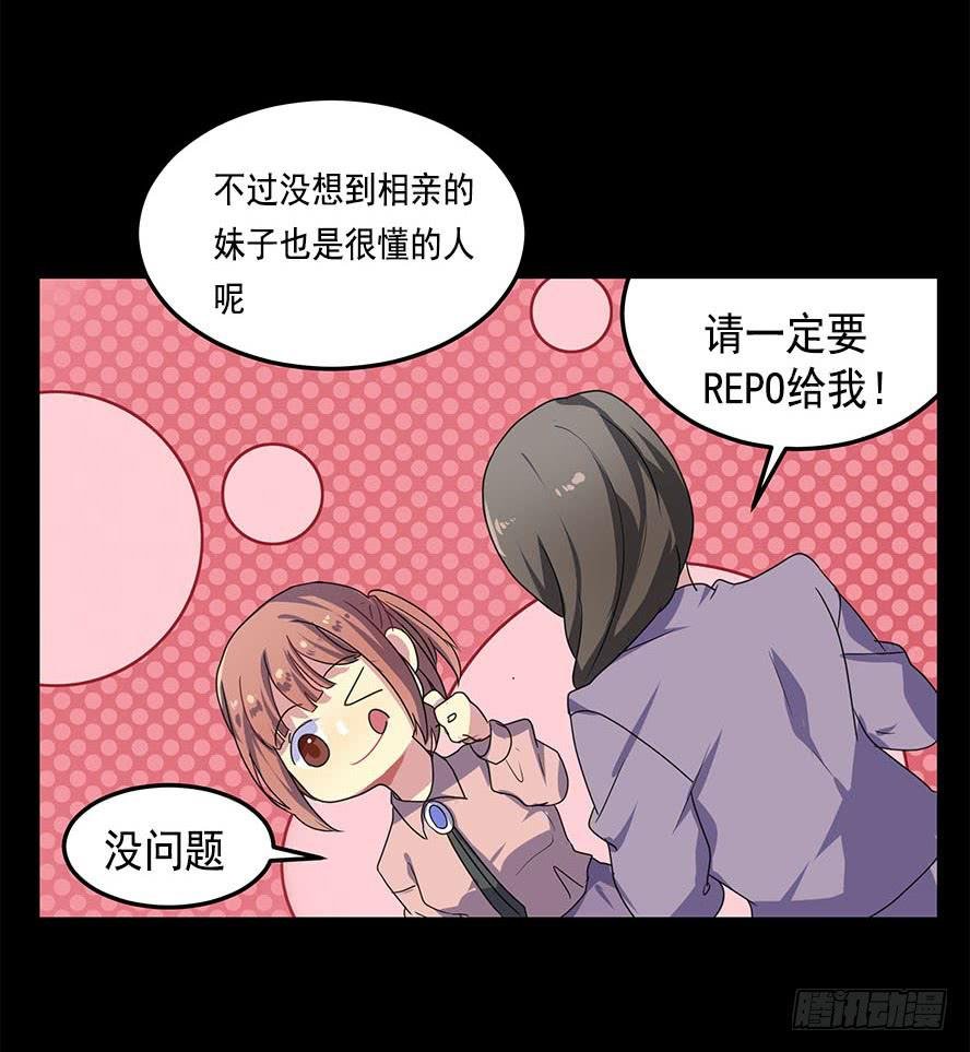快对我说我爱你（五）