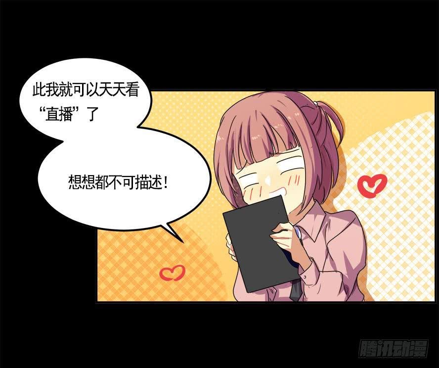 快对我说我爱你（五）