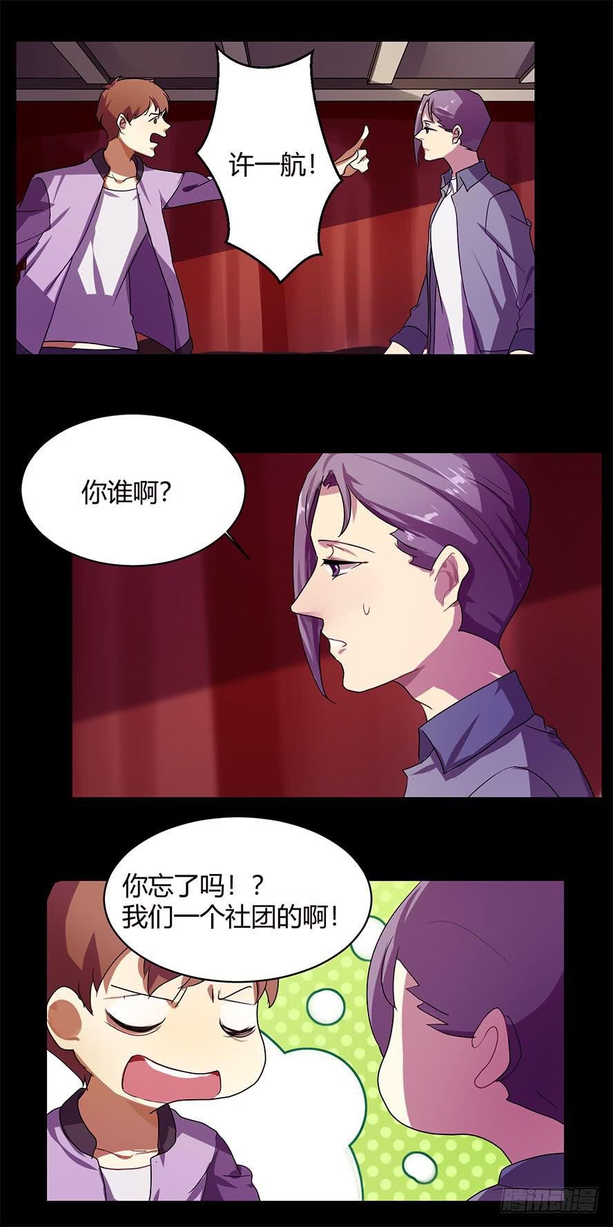 接吻时分别出戏（一）