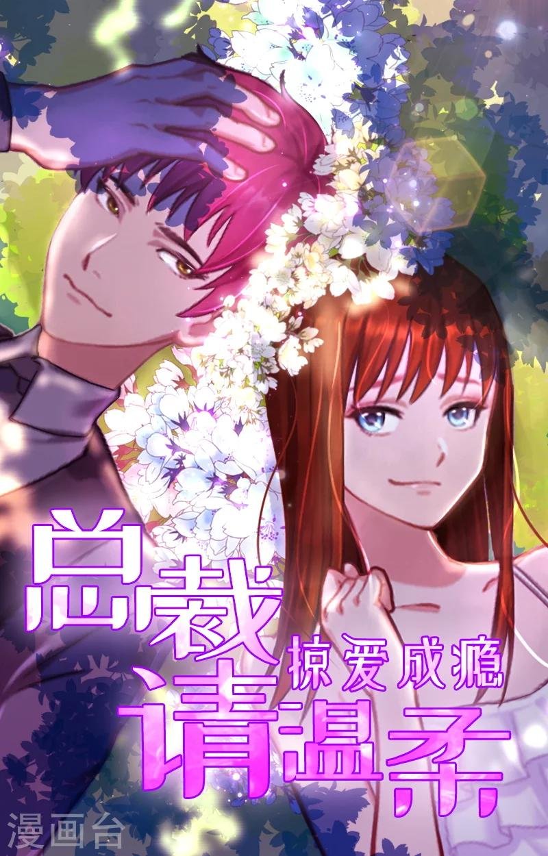 第1话 名为婚姻的刑房