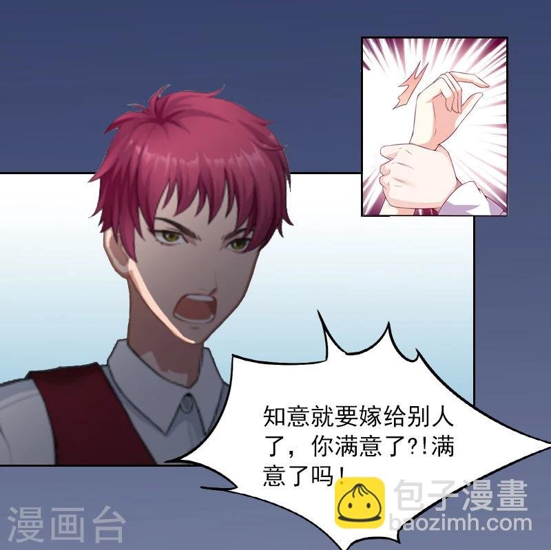 第1话 名为婚姻的刑房