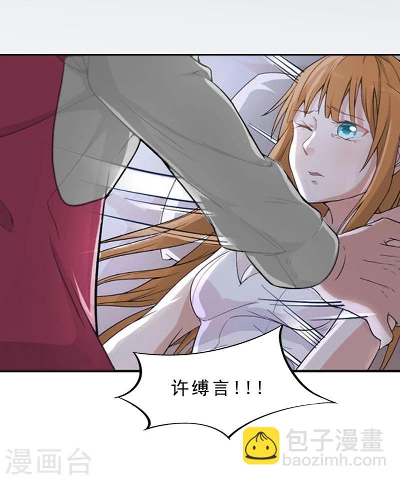 第1话 名为婚姻的刑房