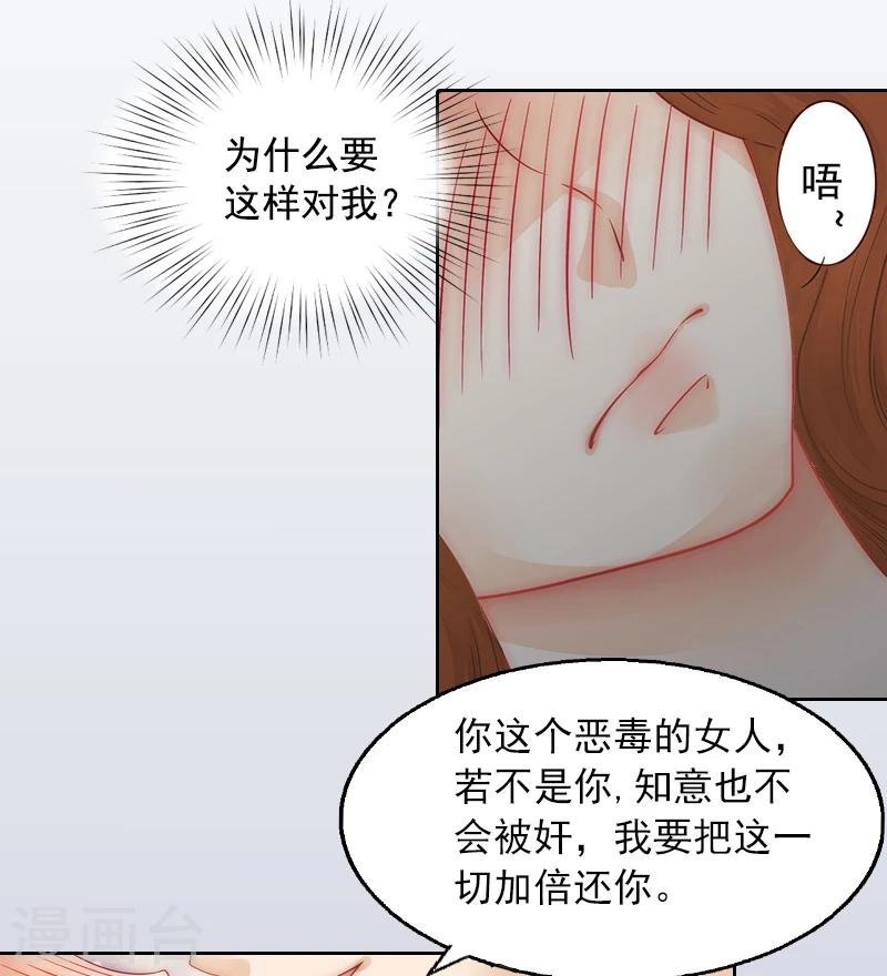第1话 名为婚姻的刑房
