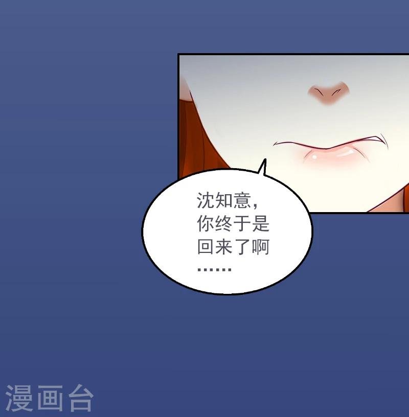 第1话 名为婚姻的刑房