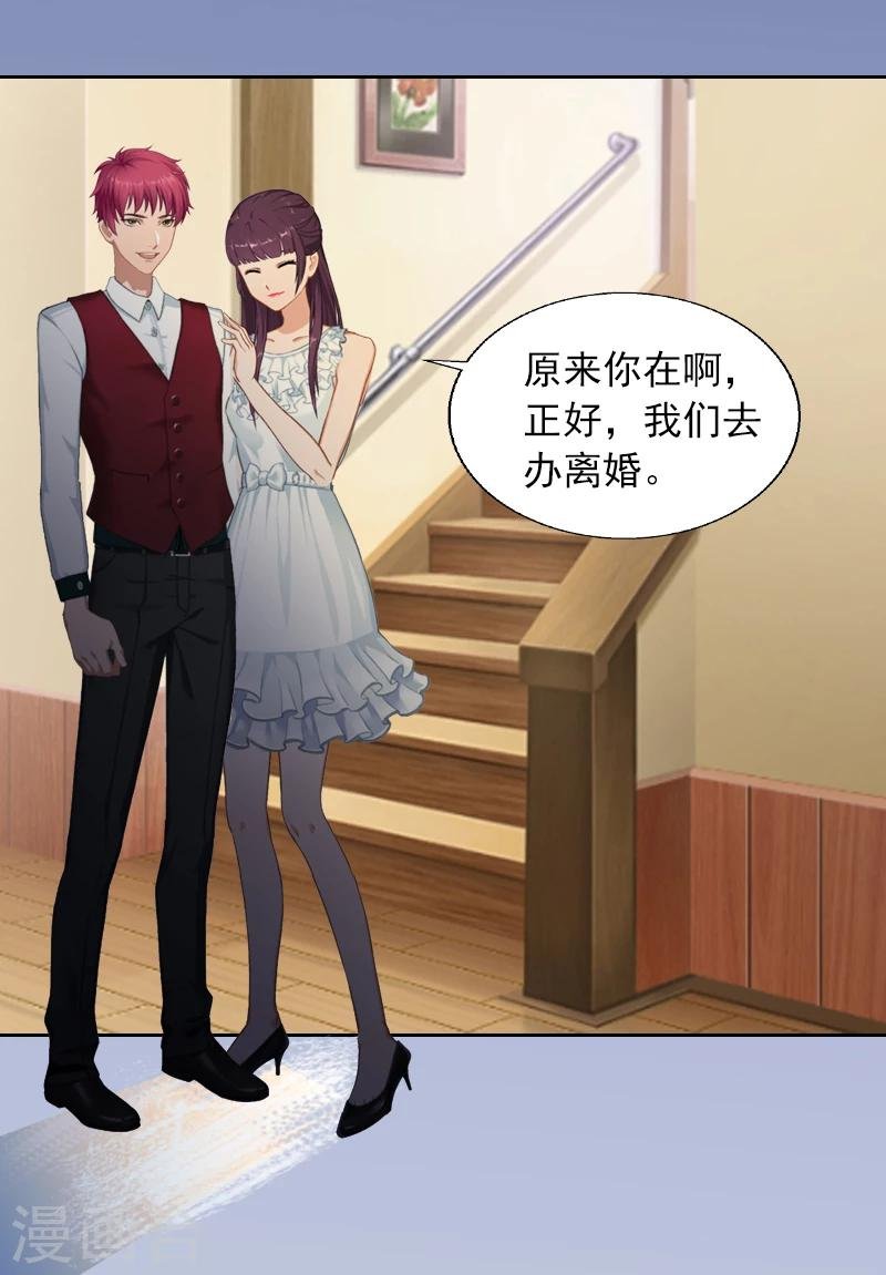 第1话 名为婚姻的刑房