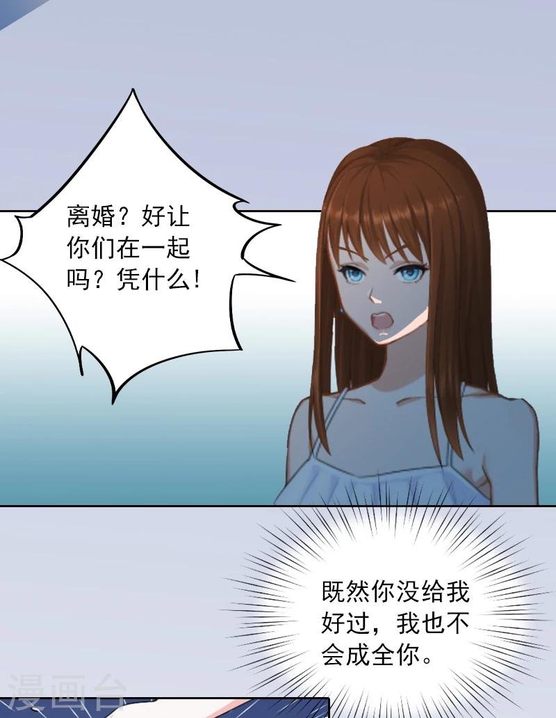 第1话 名为婚姻的刑房
