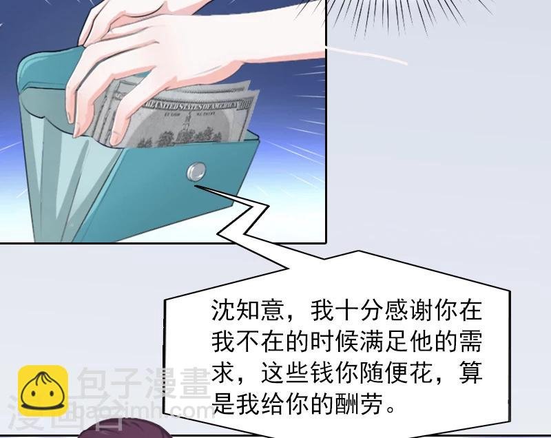 第1话 名为婚姻的刑房